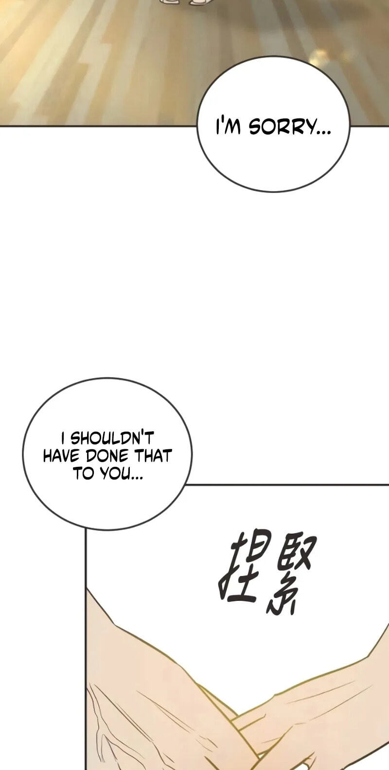 Pseudo-Dating Chapter 27 page 19 - 