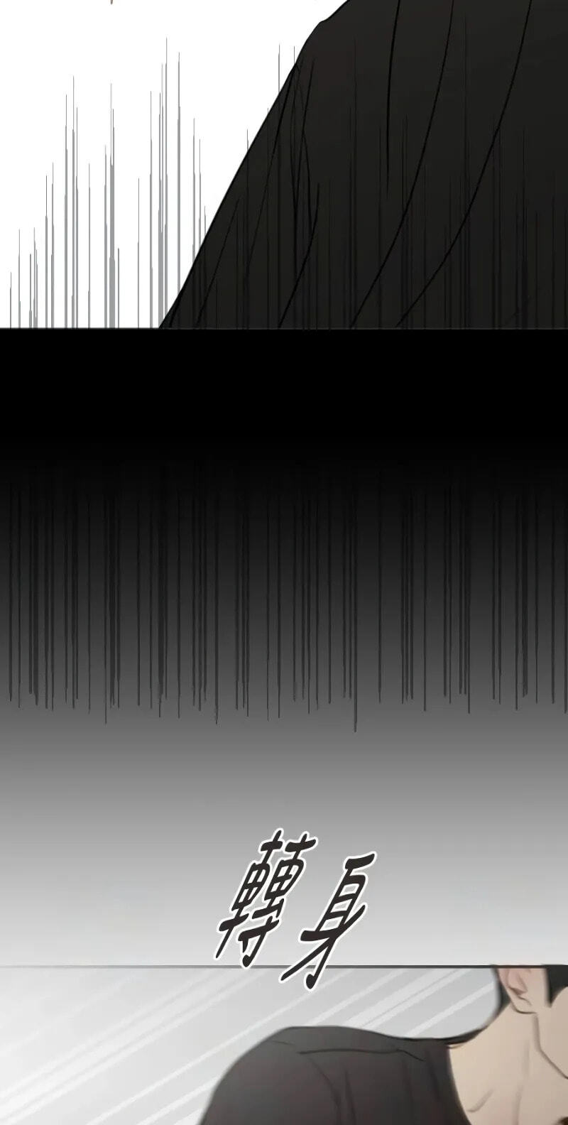 Pseudo-Dating Chapter 28 page 12 - 