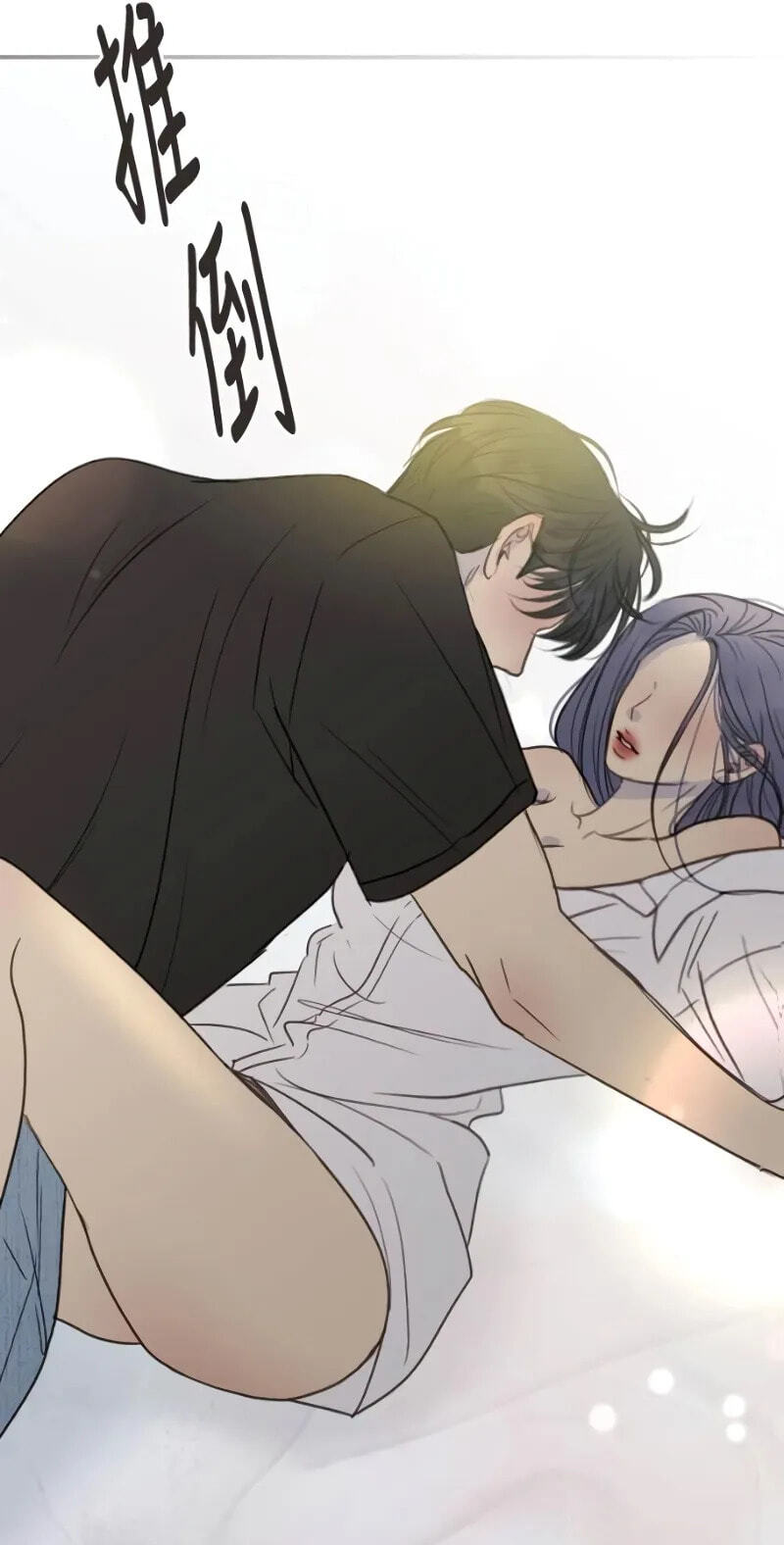Pseudo-Dating Chapter 28 page 14 - 