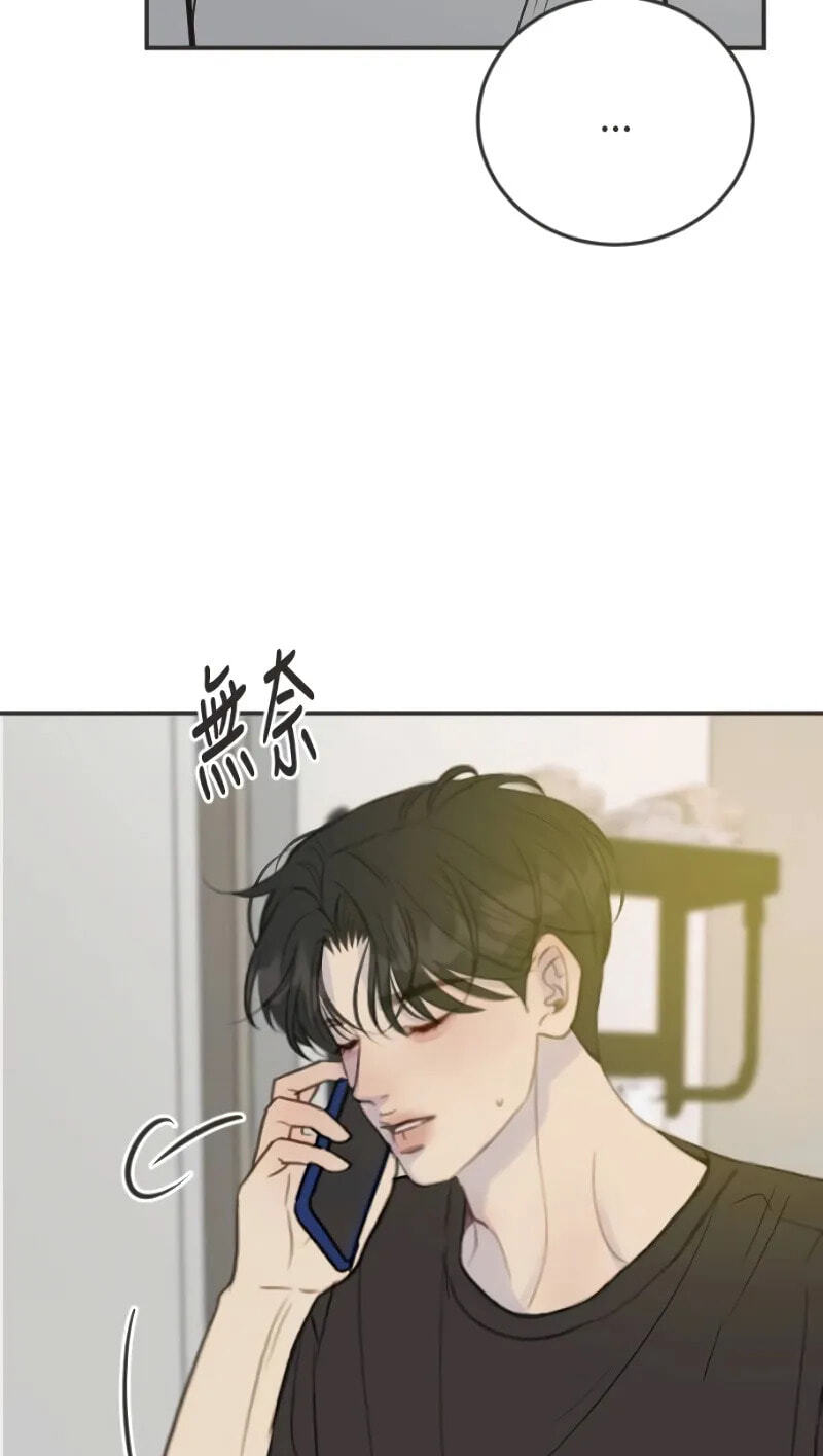 Pseudo-Dating Chapter 28 page 58 - 