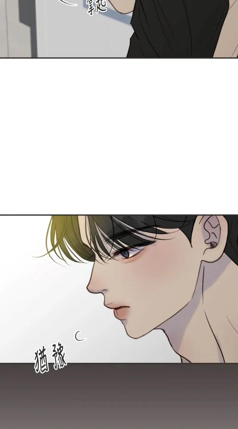 Pseudo-Dating Chapter 28 page 84 - 