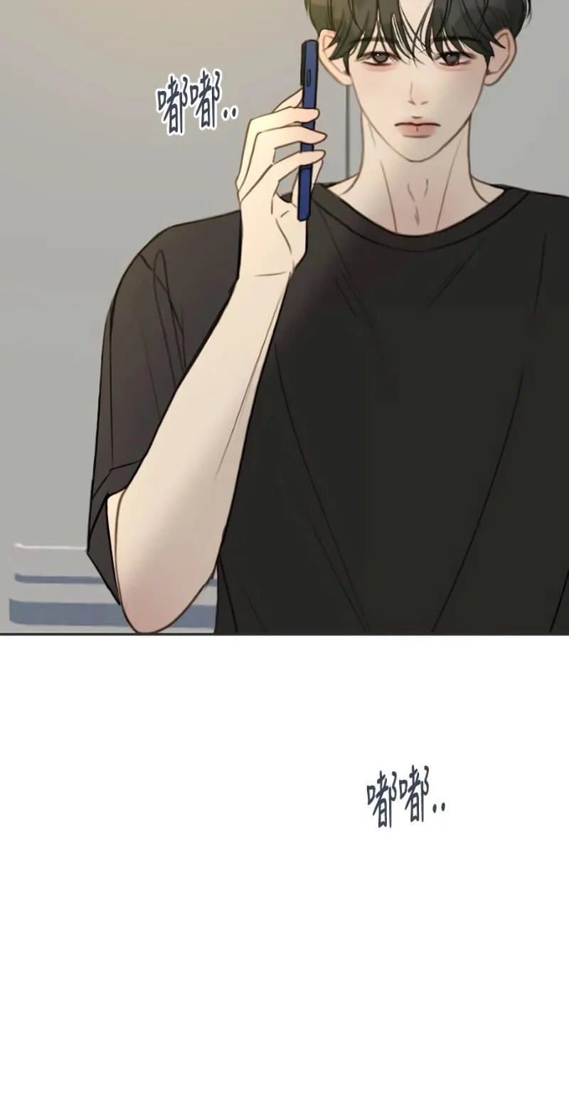 Pseudo-Dating Chapter 29 page 2 - 