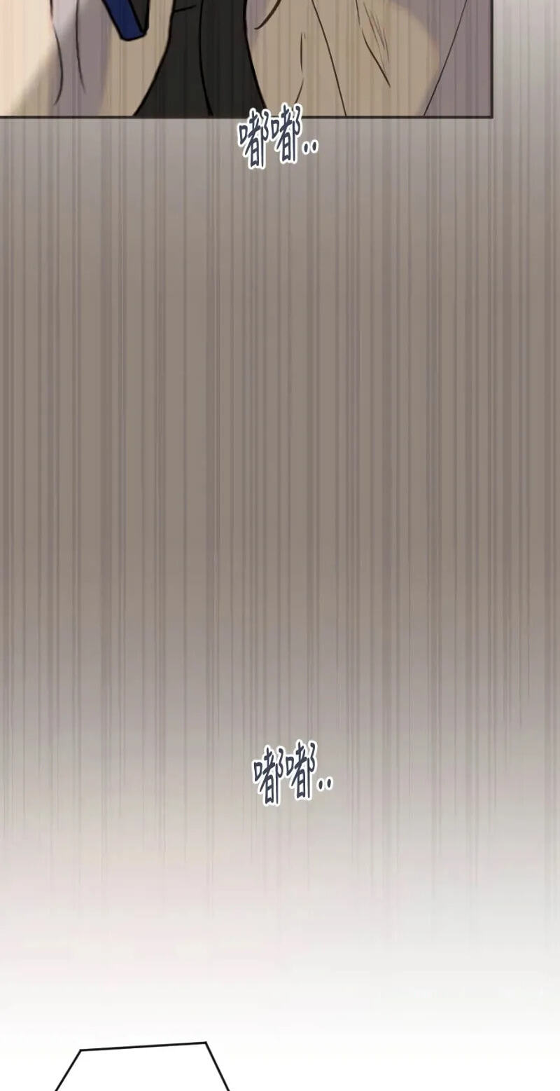 Pseudo-Dating Chapter 29 page 4 - 