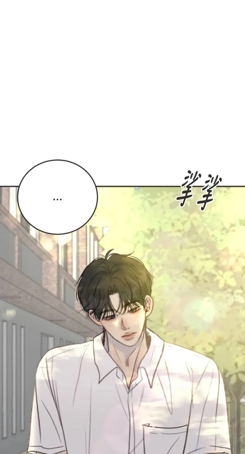 Pseudo-Dating Chapter 29 page 83 - 