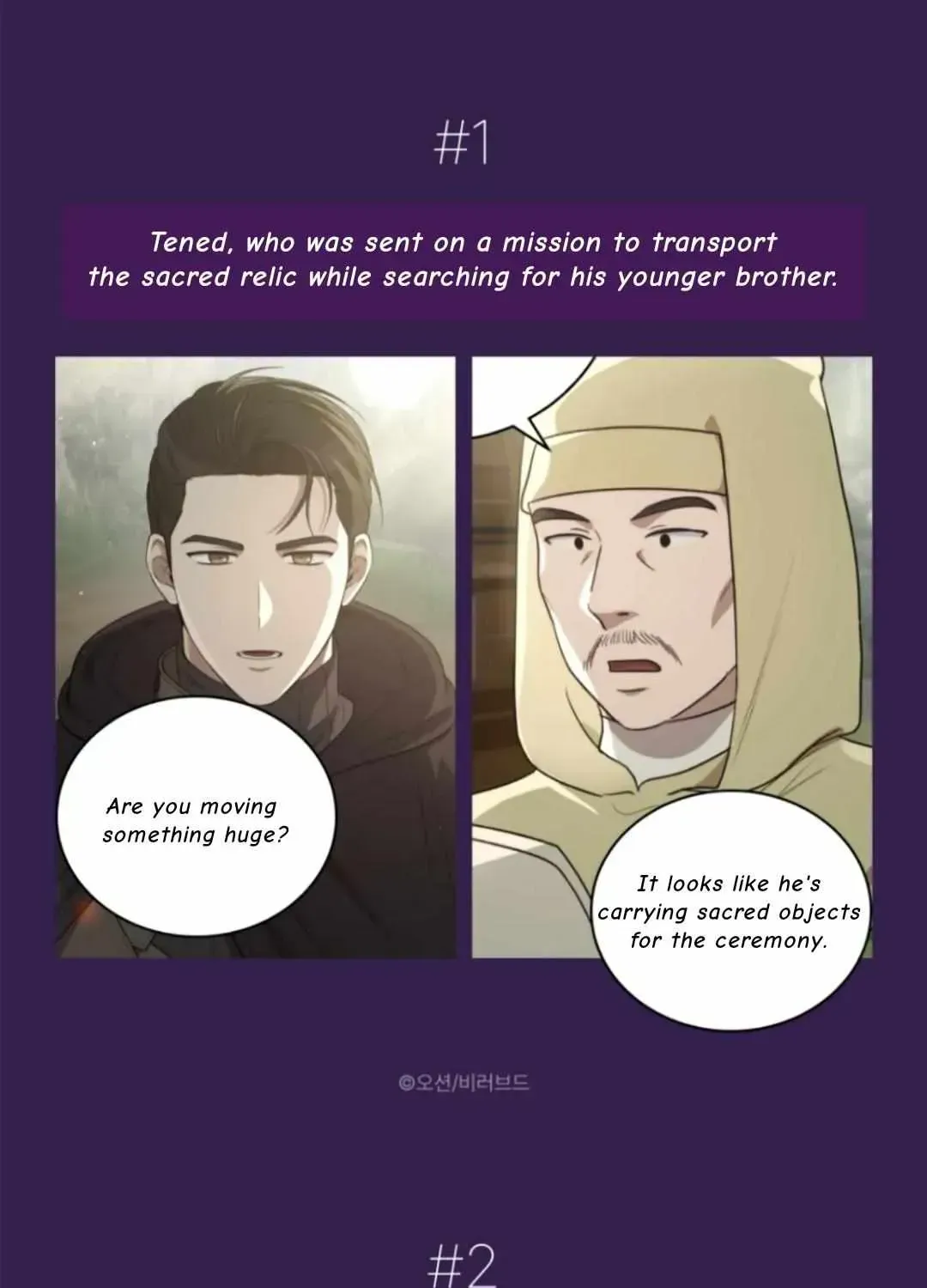 Pseudo Syndrome Chapter 1.1 page 1 - 