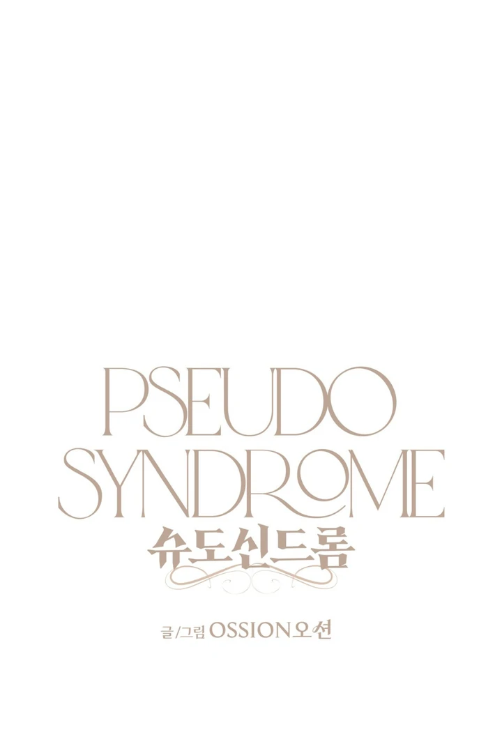 Pseudo Syndrome Chapter 16 page 3 - 