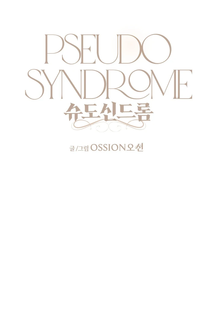 Pseudo Syndrome Chapter 17 page 33 - 
