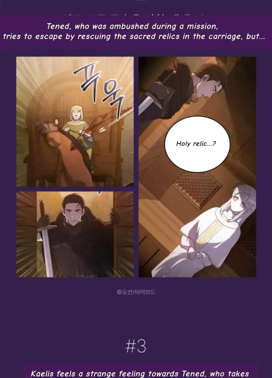 Pseudo Syndrome Chapter 2.4 page 2 - 