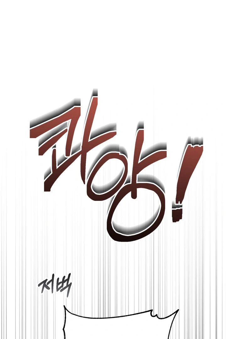 Pseudo Syndrome Chapter 20 page 74 - 
