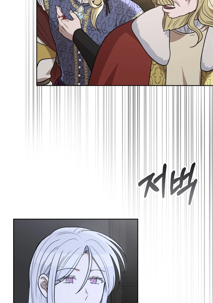 Pseudo Syndrome Chapter 20 page 82 - 