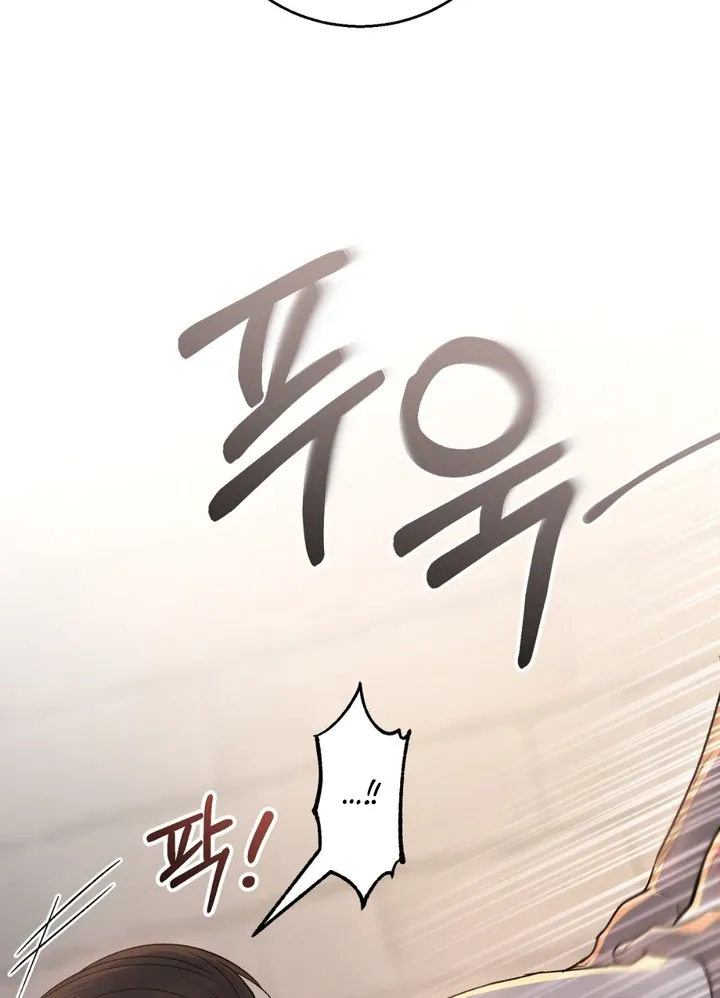 Pseudo Syndrome Chapter 3 page 83 - 