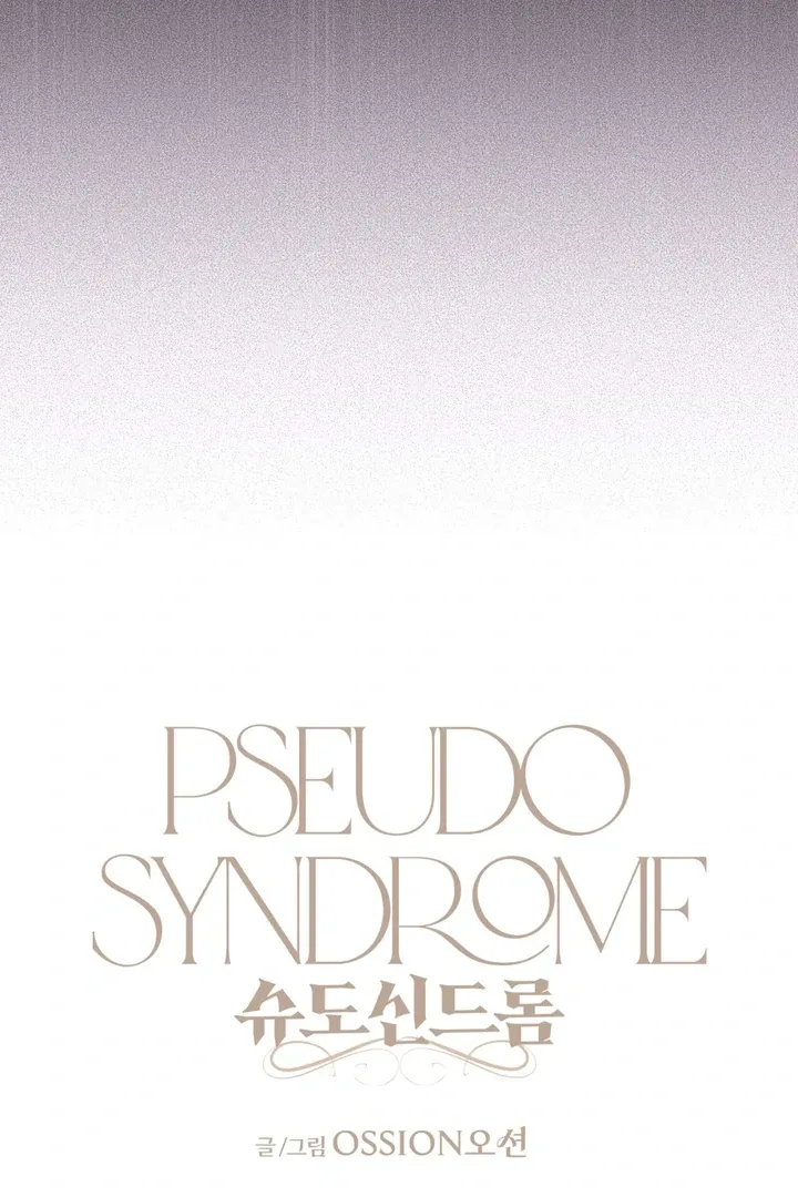 Pseudo Syndrome Chapter 4 page 36 - 