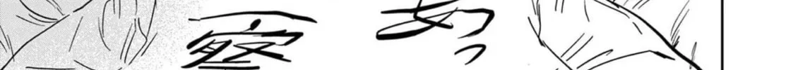 Psycho Eyes Chapter 1 page 16 - 