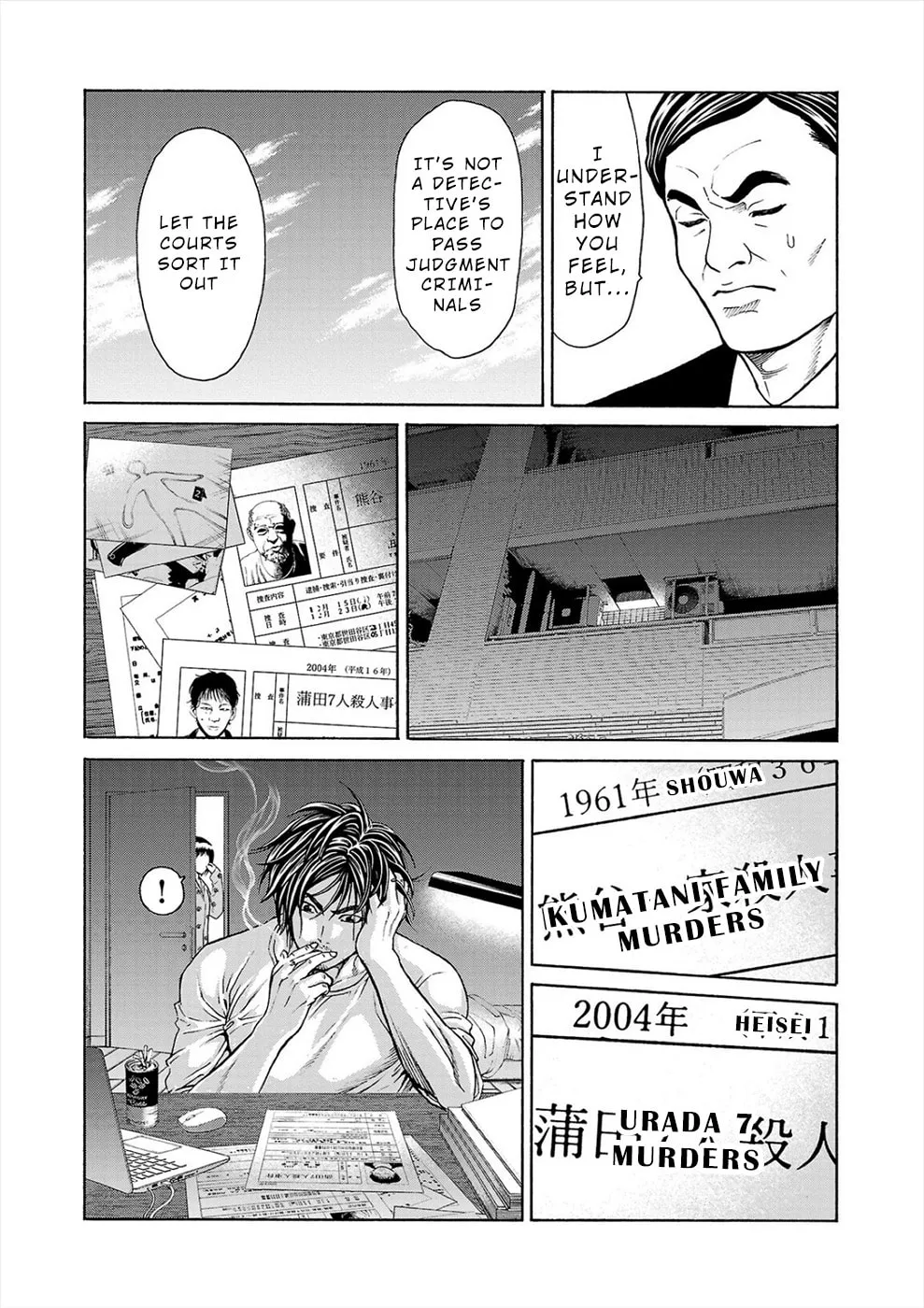 Psycho x Past: Ryouki Satsujin Sennyuu Sousa Chapter 1 page 13 - 