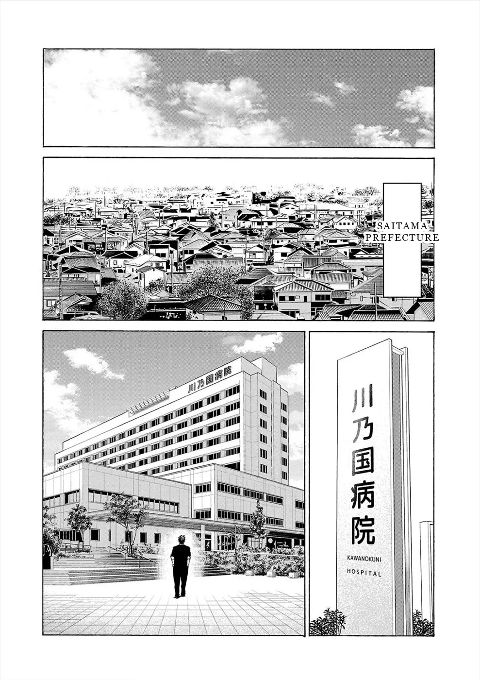Psycho x Past: Ryouki Satsujin Sennyuu Sousa Chapter 10 page 17 - 