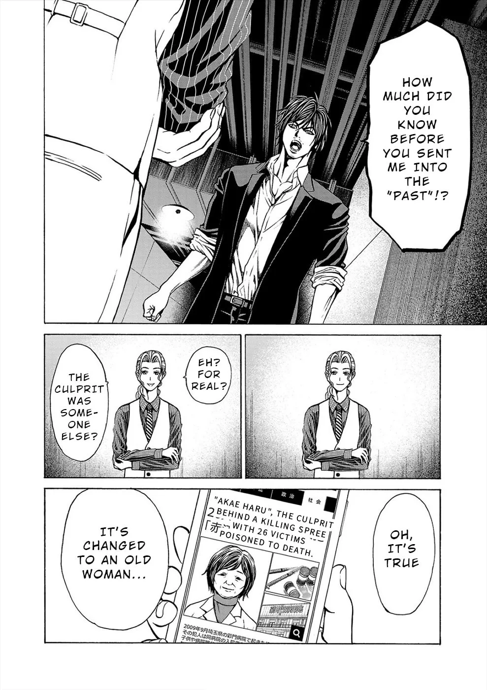 Psycho x Past: Ryouki Satsujin Sennyuu Sousa Chapter 10 page 7 - 