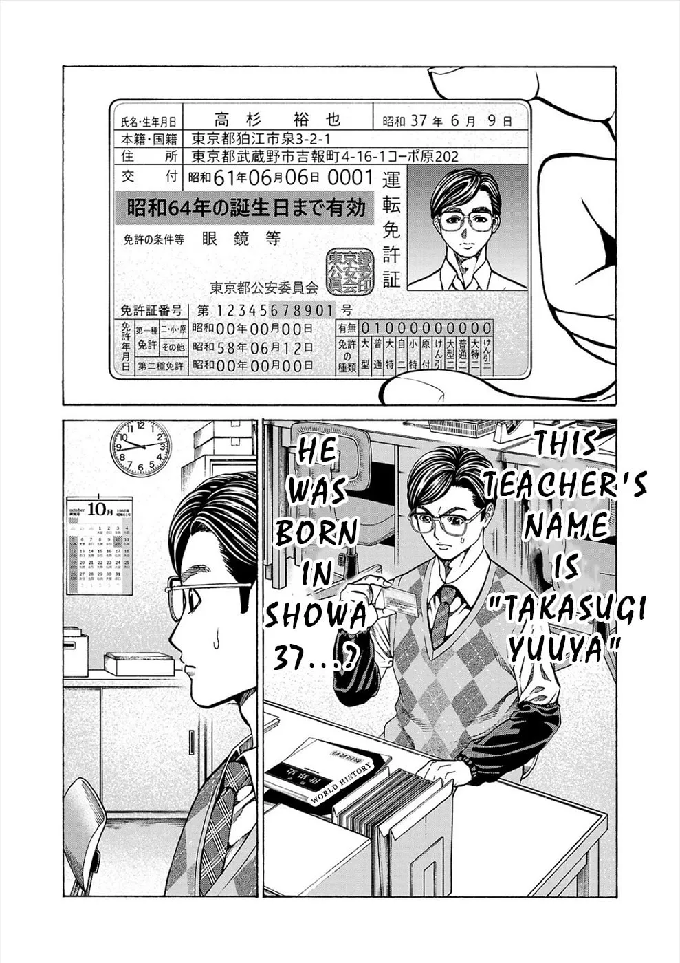 Psycho x Past: Ryouki Satsujin Sennyuu Sousa Chapter 11 page 13 - 