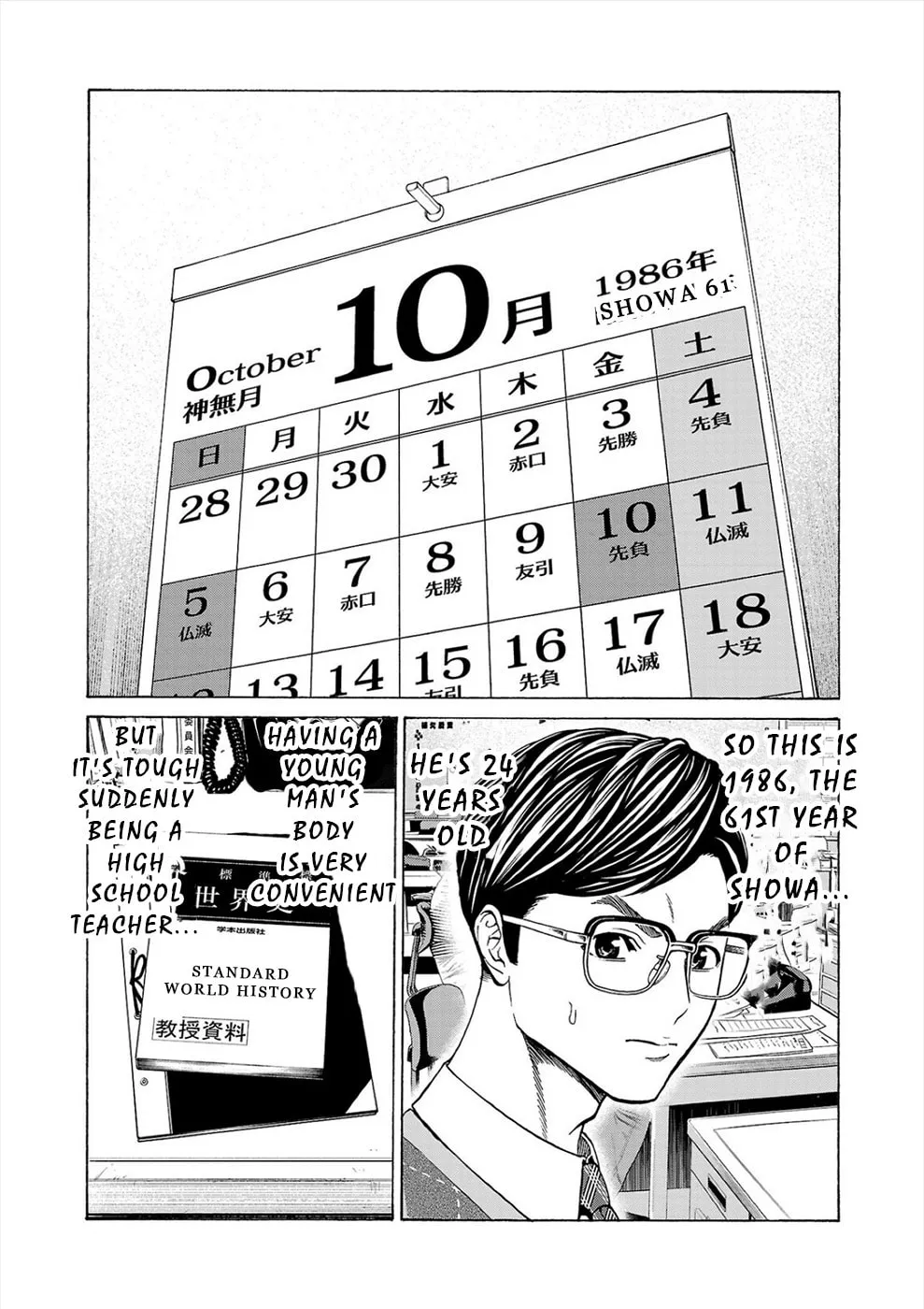 Psycho x Past: Ryouki Satsujin Sennyuu Sousa Chapter 11 page 14 - 
