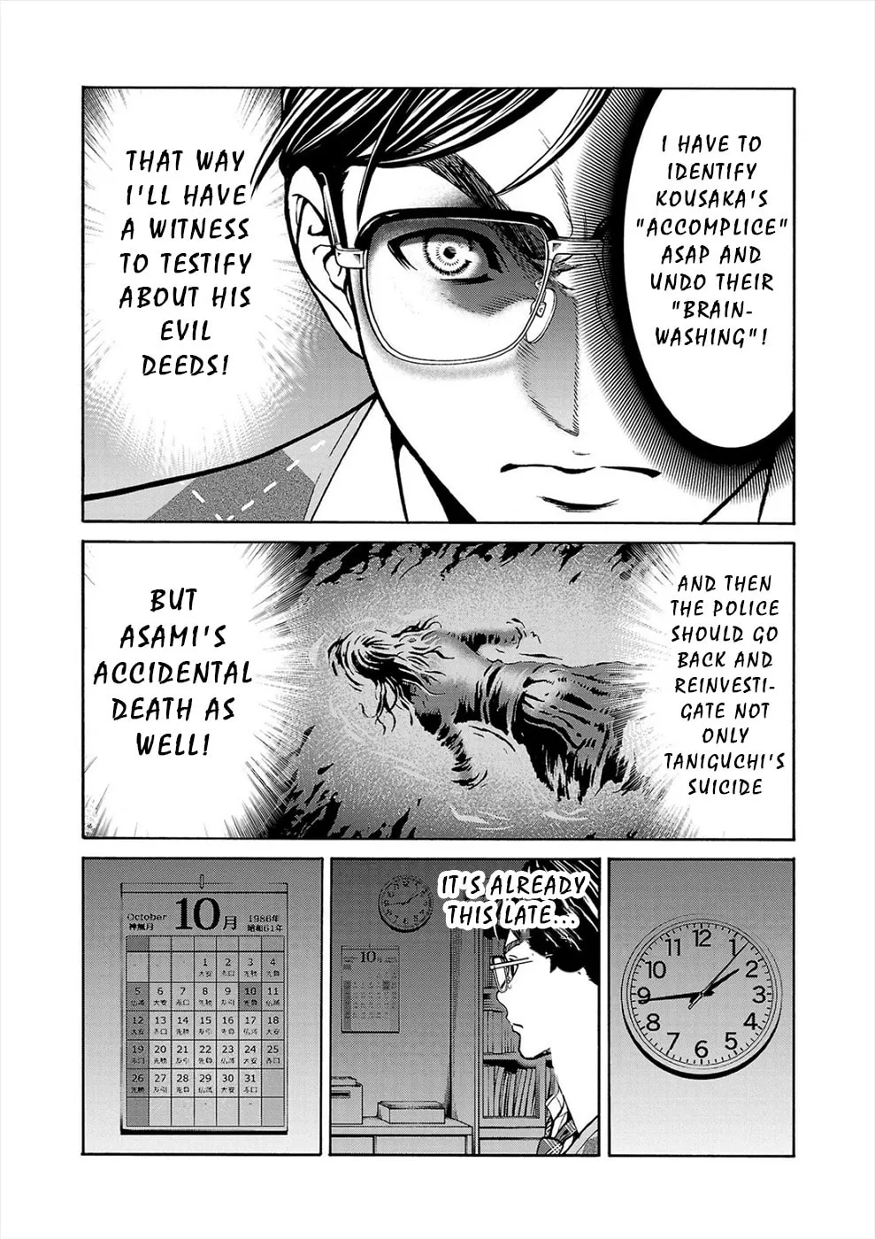 Psycho x Past: Ryouki Satsujin Sennyuu Sousa Chapter 12 page 44 - 