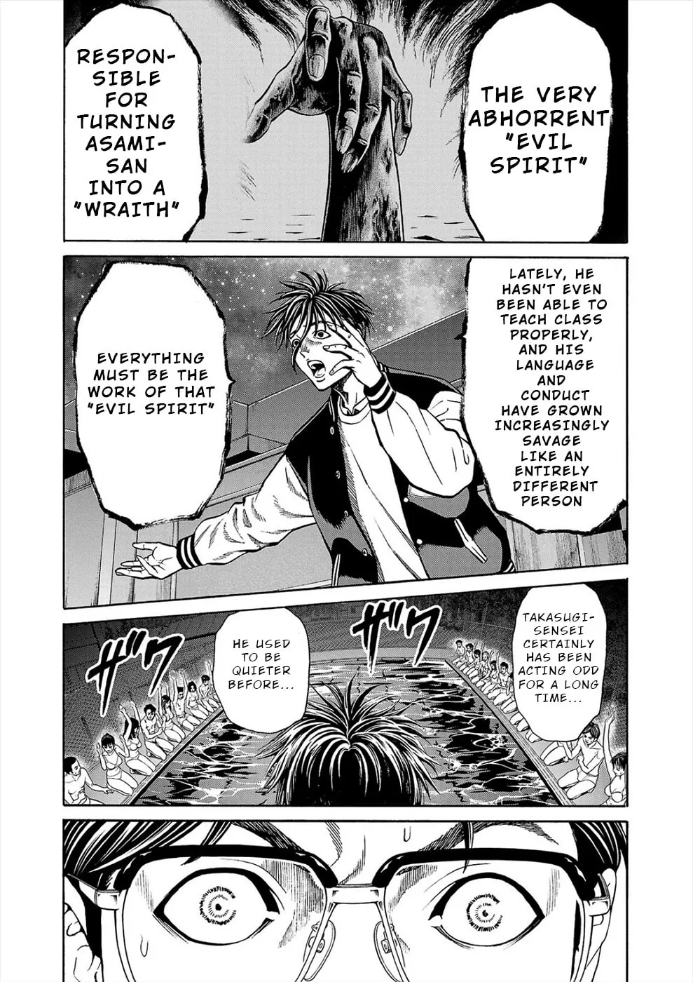Psycho x Past: Ryouki Satsujin Sennyuu Sousa Chapter 13 page 13 - 