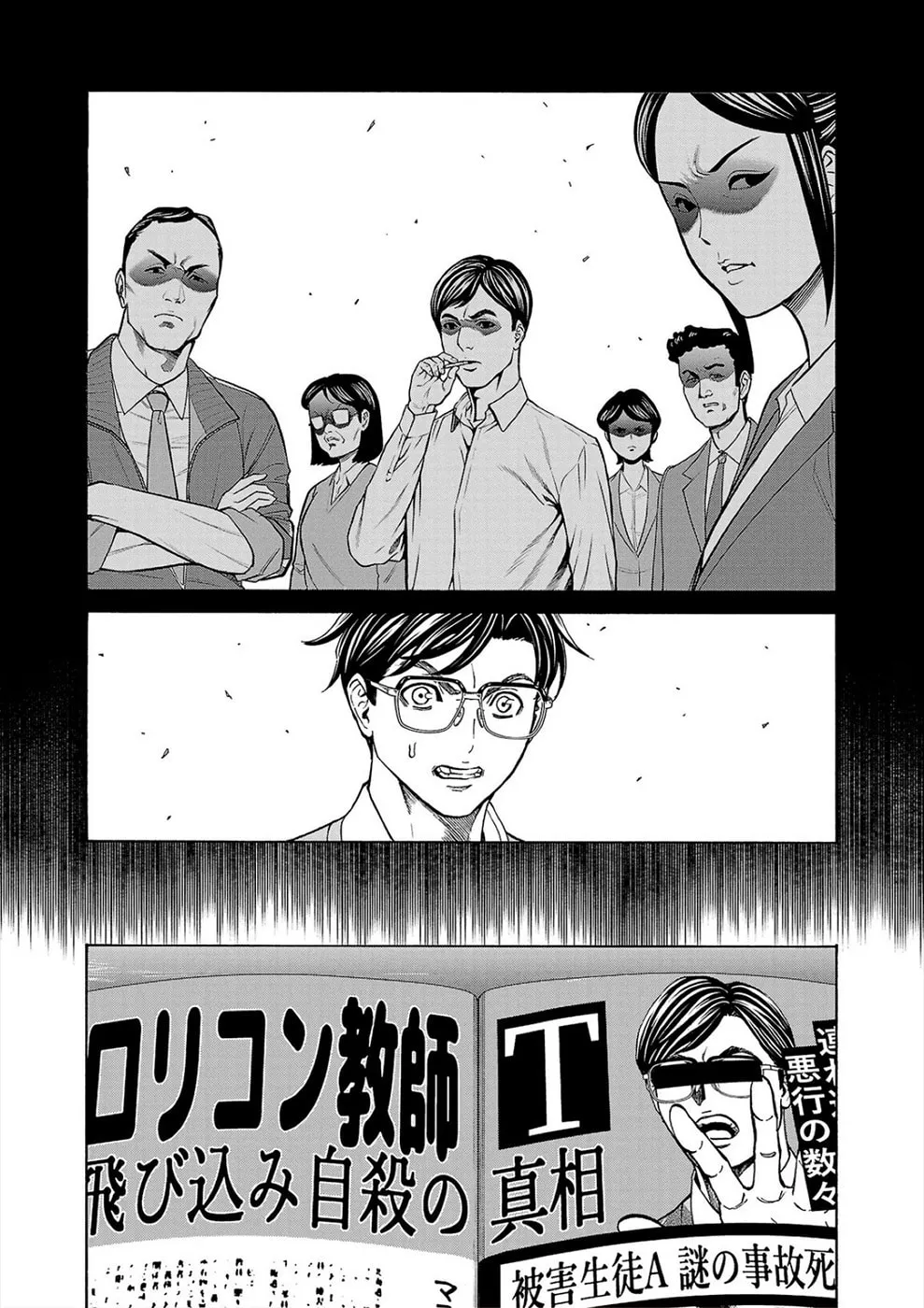Psycho x Past: Ryouki Satsujin Sennyuu Sousa Chapter 14 page 14 - 