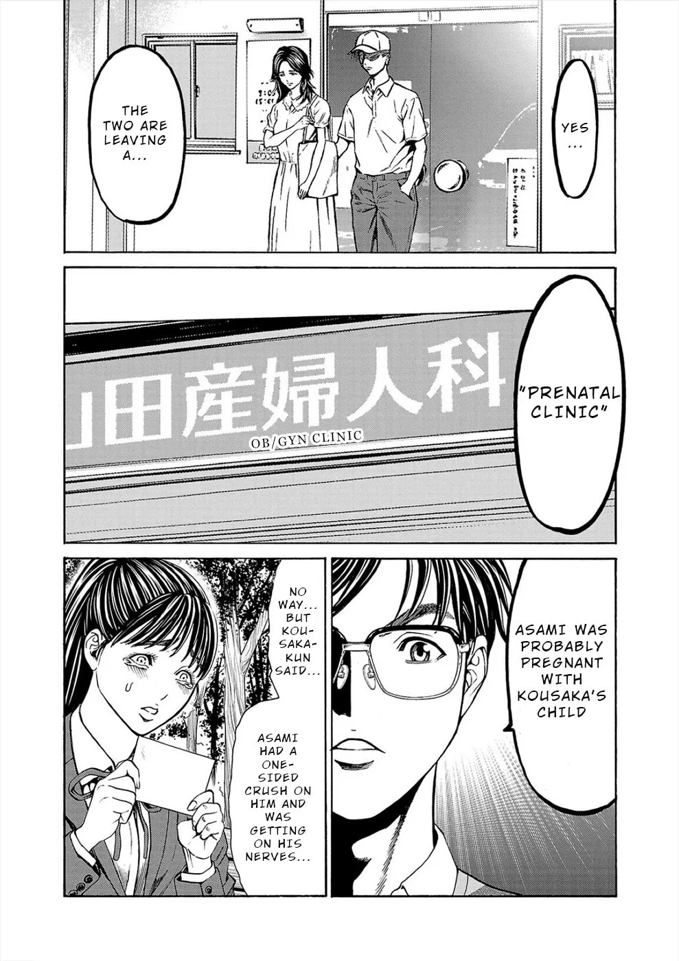 Psycho x Past: Ryouki Satsujin Sennyuu Sousa Chapter 14 page 32 - 