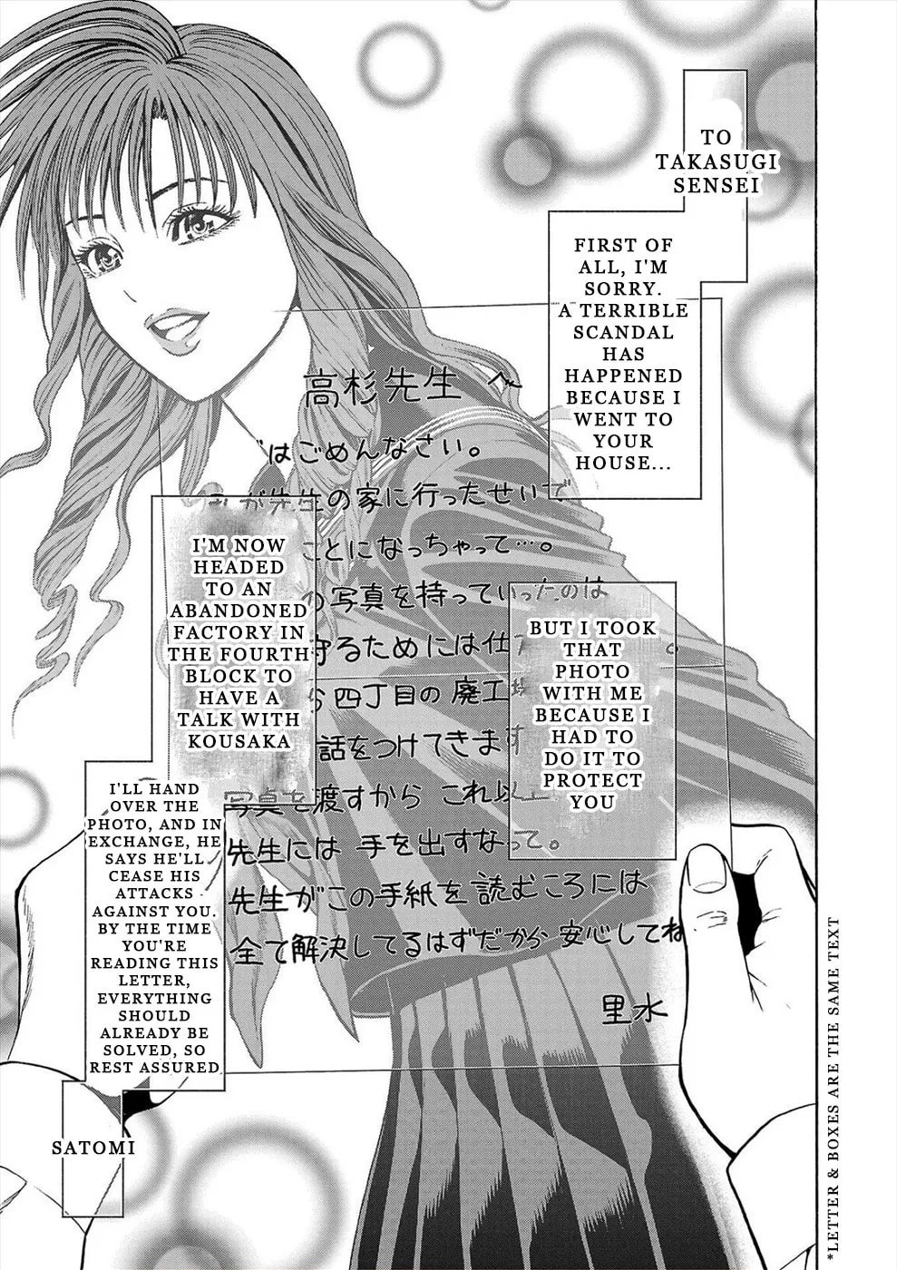 Psycho x Past: Ryouki Satsujin Sennyuu Sousa Chapter 14 page 47 - 