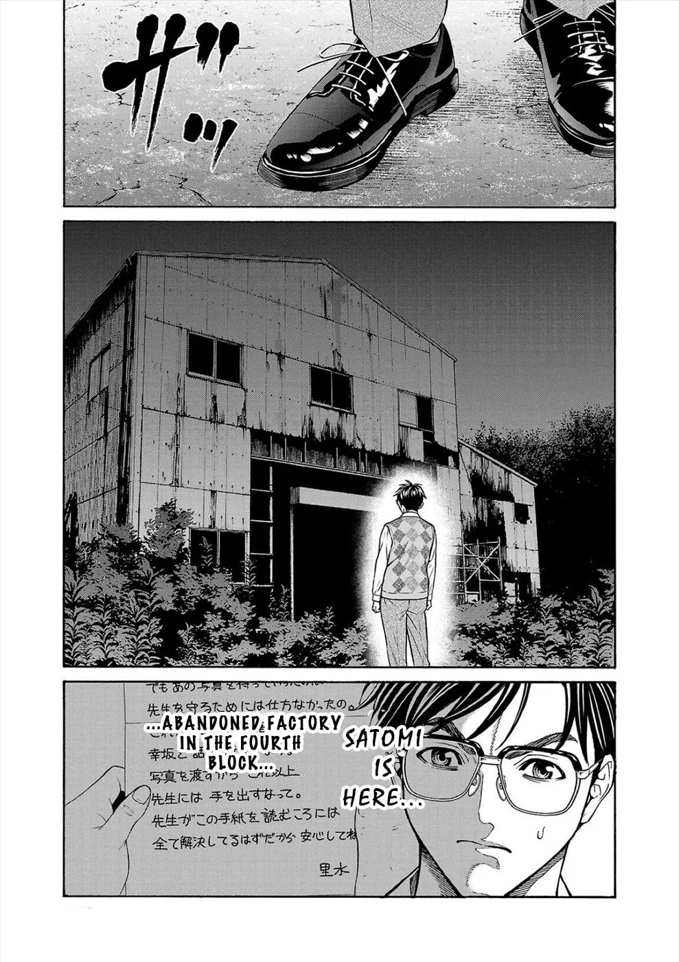 Psycho x Past: Ryouki Satsujin Sennyuu Sousa Chapter 15 page 2 - 