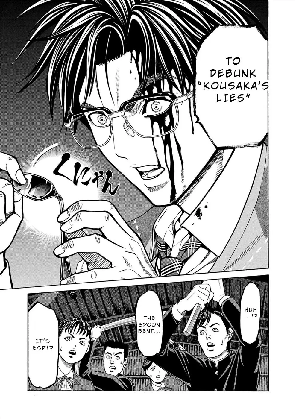 Psycho x Past: Ryouki Satsujin Sennyuu Sousa Chapter 15 page 13 - 