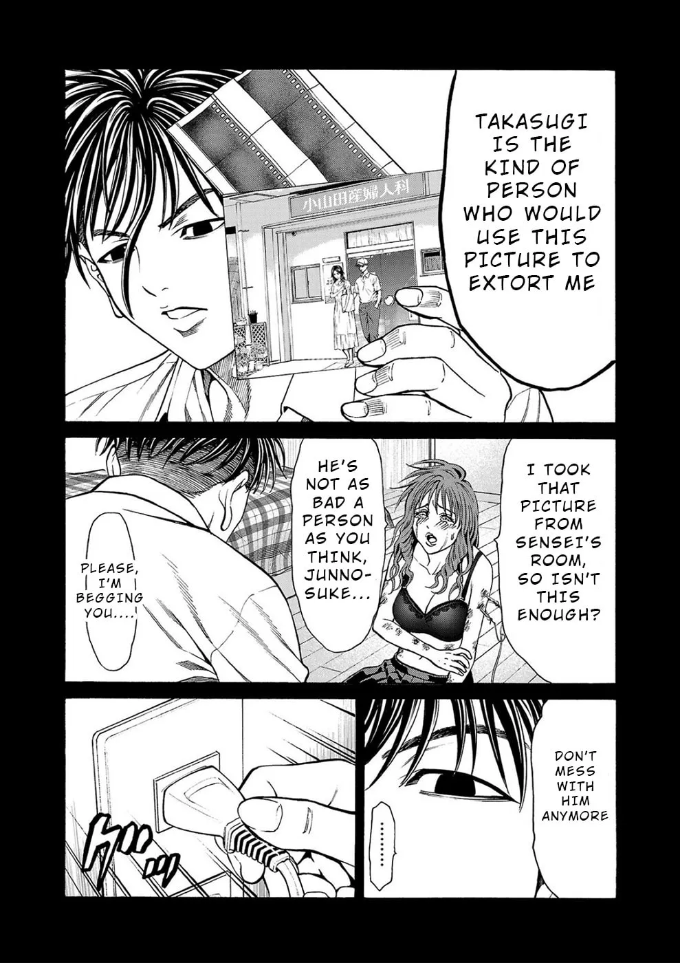 Psycho x Past: Ryouki Satsujin Sennyuu Sousa Chapter 16 page 13 - 