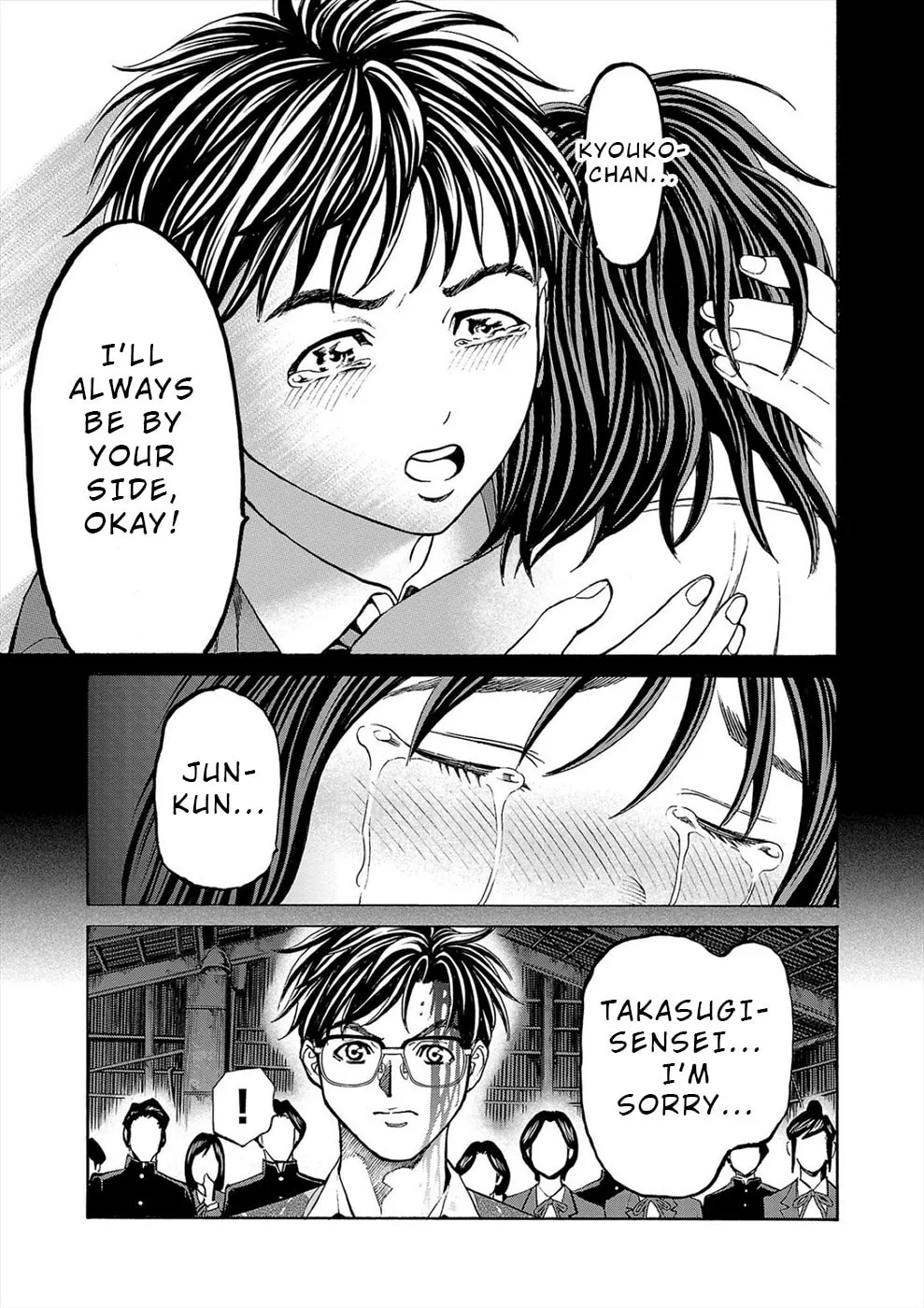 Psycho x Past: Ryouki Satsujin Sennyuu Sousa Chapter 16 page 17 - 