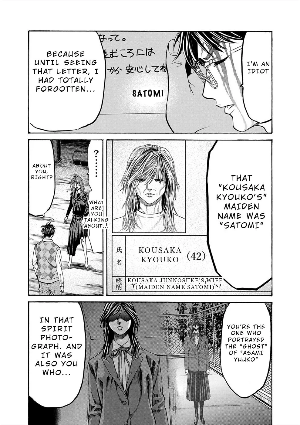 Psycho x Past: Ryouki Satsujin Sennyuu Sousa Chapter 16 page 7 - 