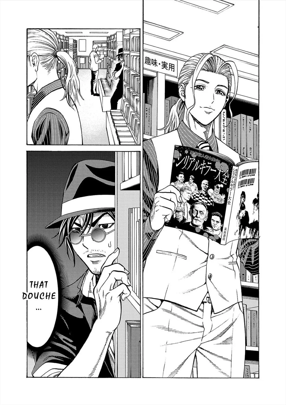 Psycho x Past: Ryouki Satsujin Sennyuu Sousa Chapter 17 page 7 - 