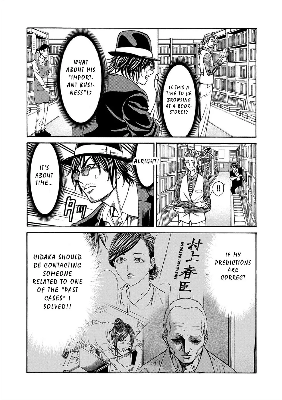 Psycho x Past: Ryouki Satsujin Sennyuu Sousa Chapter 17 page 8 - 