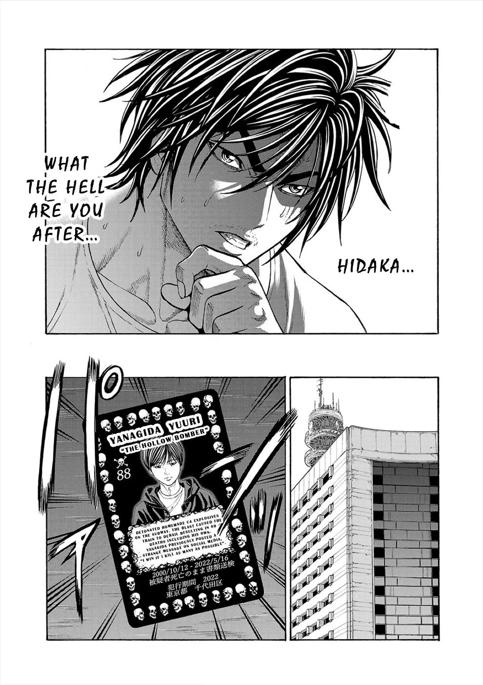 Psycho x Past: Ryouki Satsujin Sennyuu Sousa Chapter 18 page 7 - 