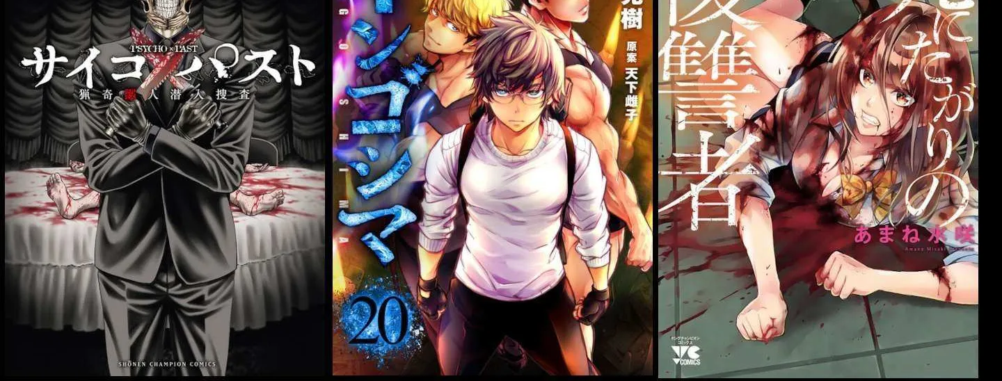 Psycho x Past: Ryouki Satsujin Sennyuu Sousa Chapter 22 page 91 - 