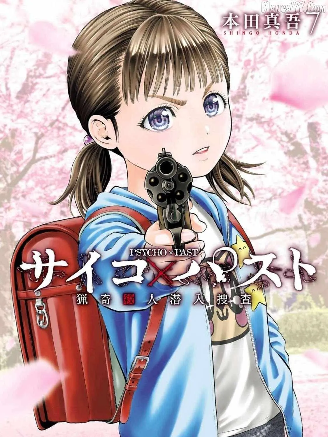 Psycho x Past: Ryouki Satsujin Sennyuu Sousa Chapter 24 page 2 - 