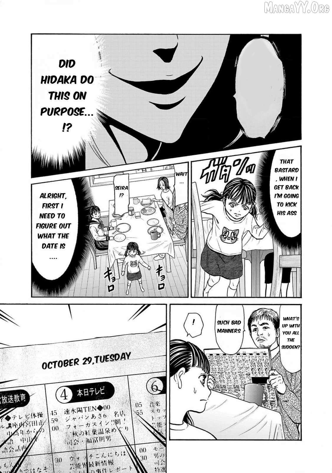Psycho x Past: Ryouki Satsujin Sennyuu Sousa Chapter 27 page 21 - 