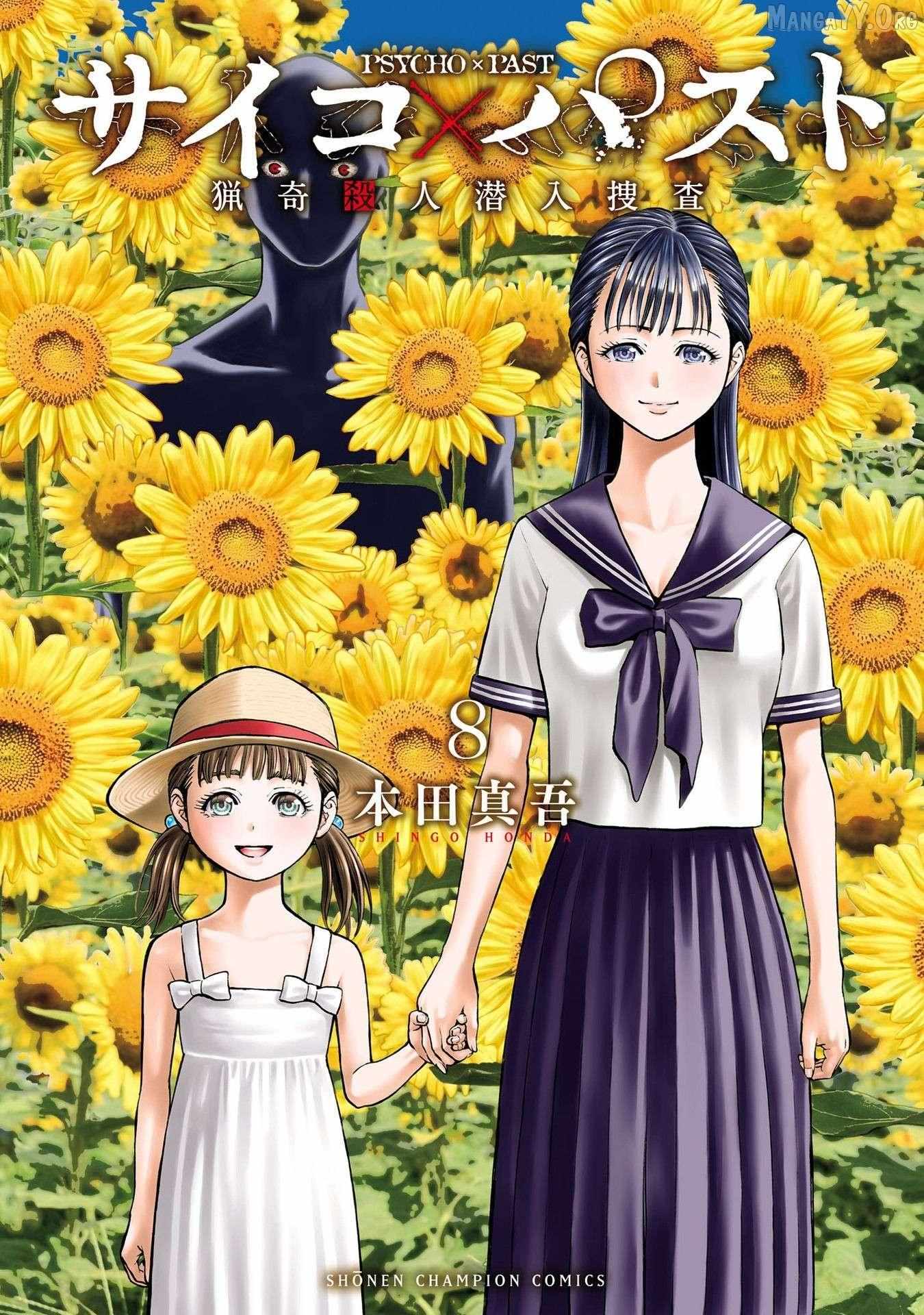 Psycho x Past: Ryouki Satsujin Sennyuu Sousa Chapter 28 page 1 - 