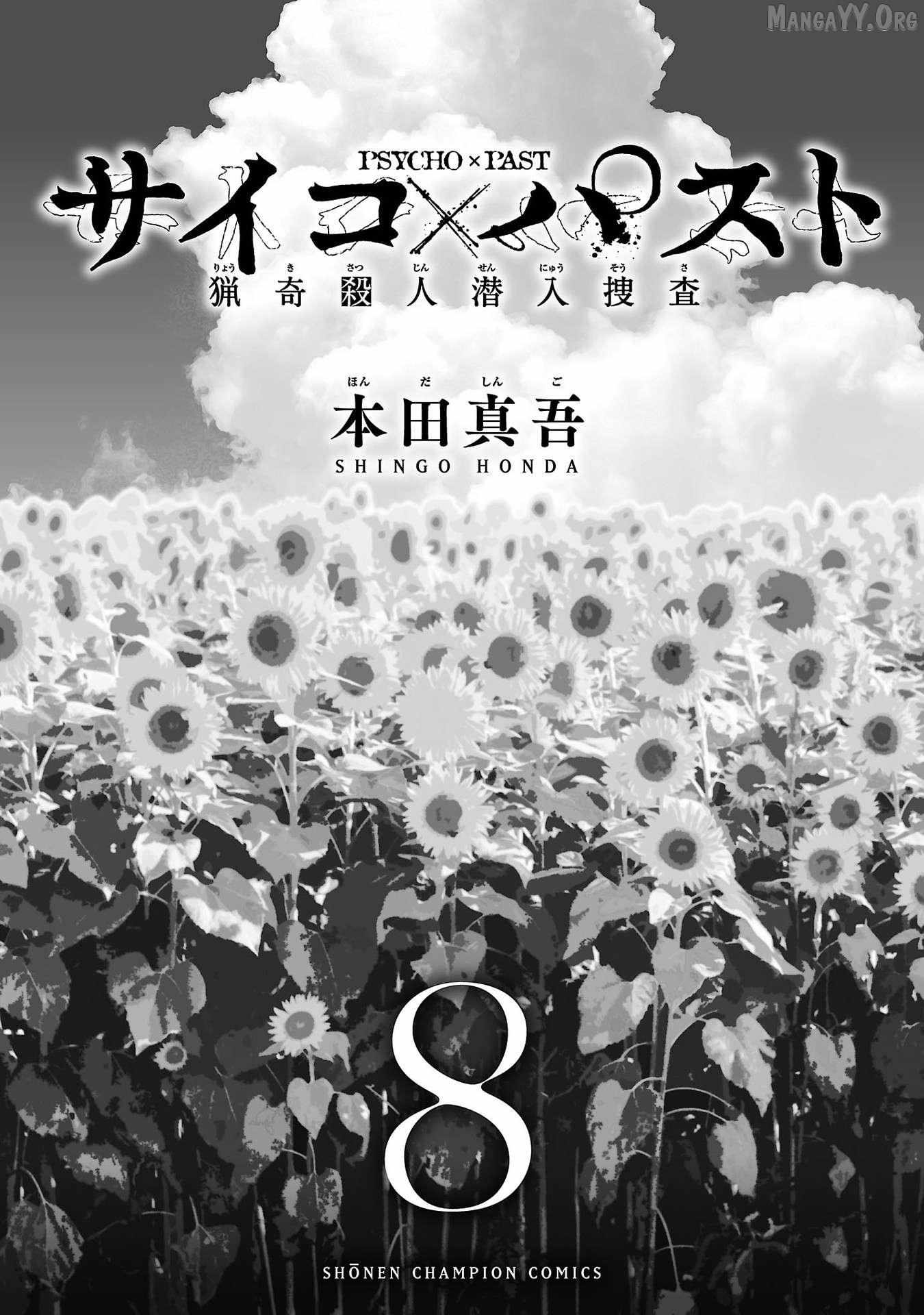Psycho x Past: Ryouki Satsujin Sennyuu Sousa Chapter 28 page 2 - 