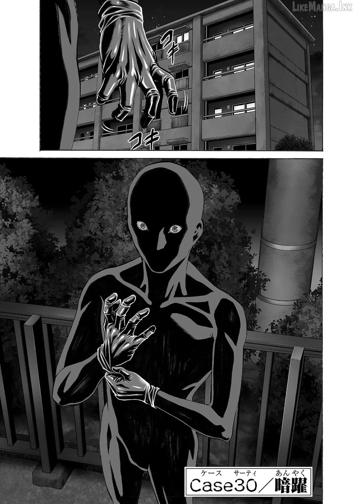 Psycho x Past: Ryouki Satsujin Sennyuu Sousa Chapter 30 page 1 - 