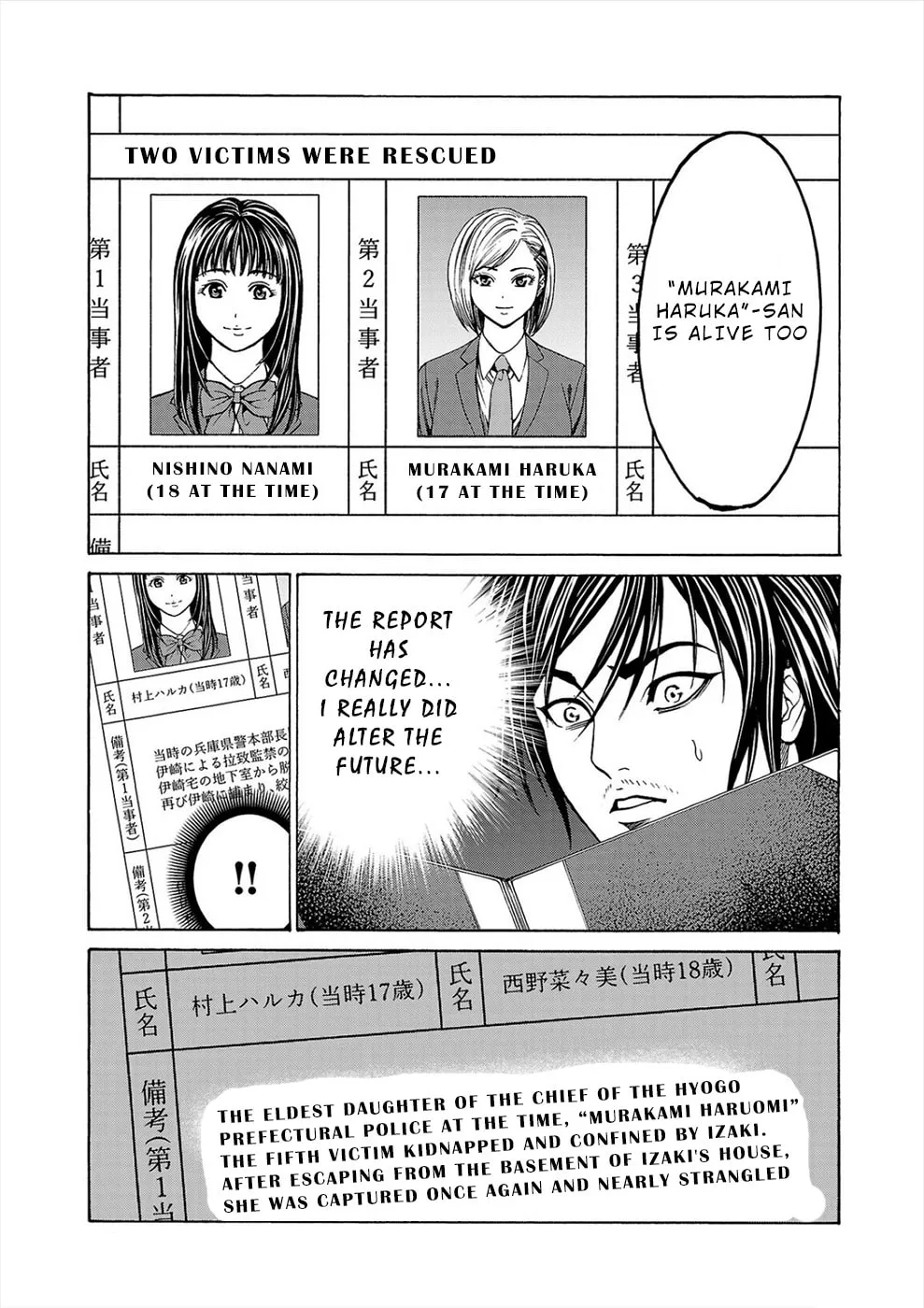 Psycho x Past: Ryouki Satsujin Sennyuu Sousa Chapter 5 page 19 - 