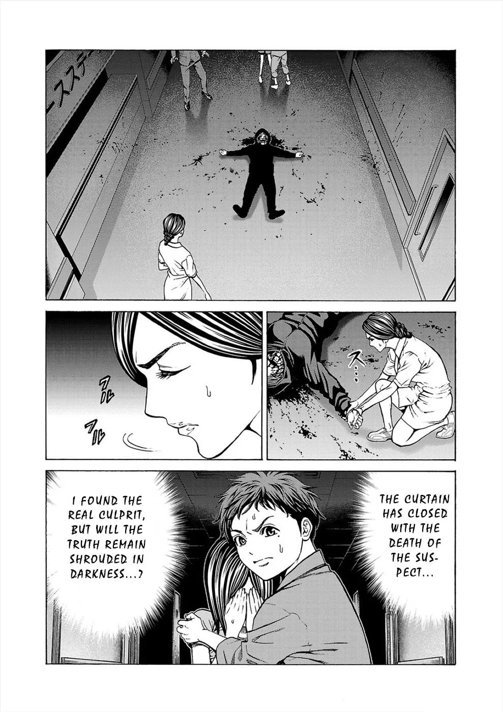 Psycho x Past: Ryouki Satsujin Sennyuu Sousa Chapter 9 page 23 - 