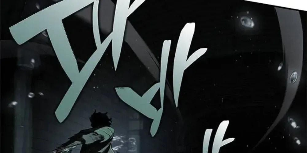 Psychopath in Murim Chapter 18 page 19 - 