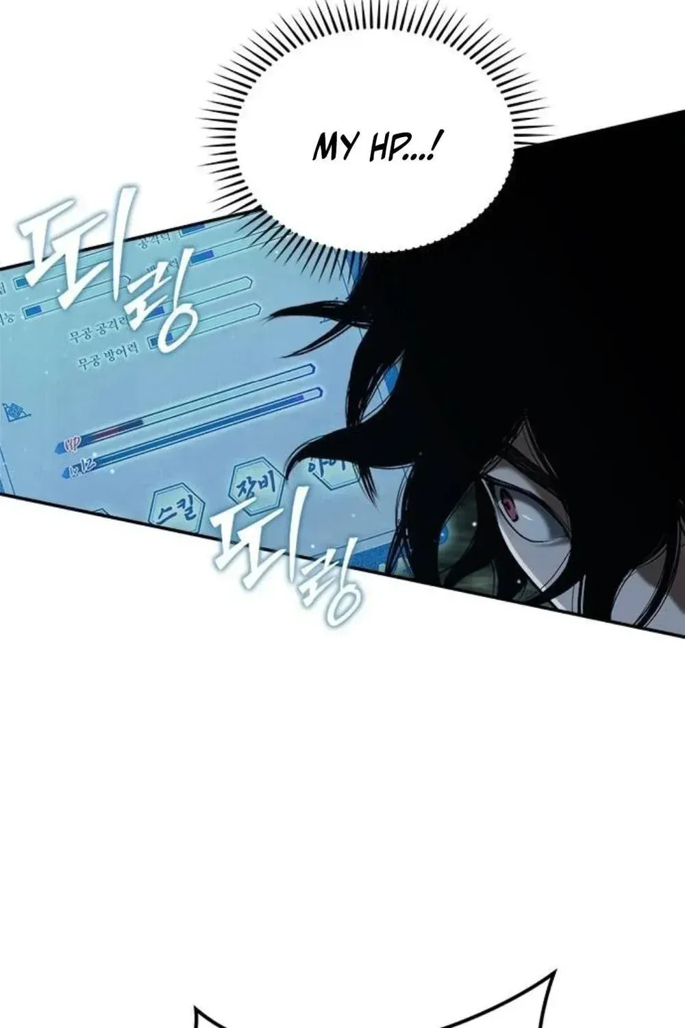 Psychopath in Murim Chapter 18 page 54 - 