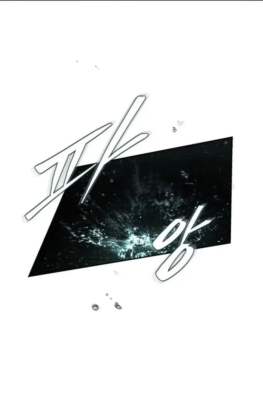 Psychopath in Murim Chapter 18 page 72 - 