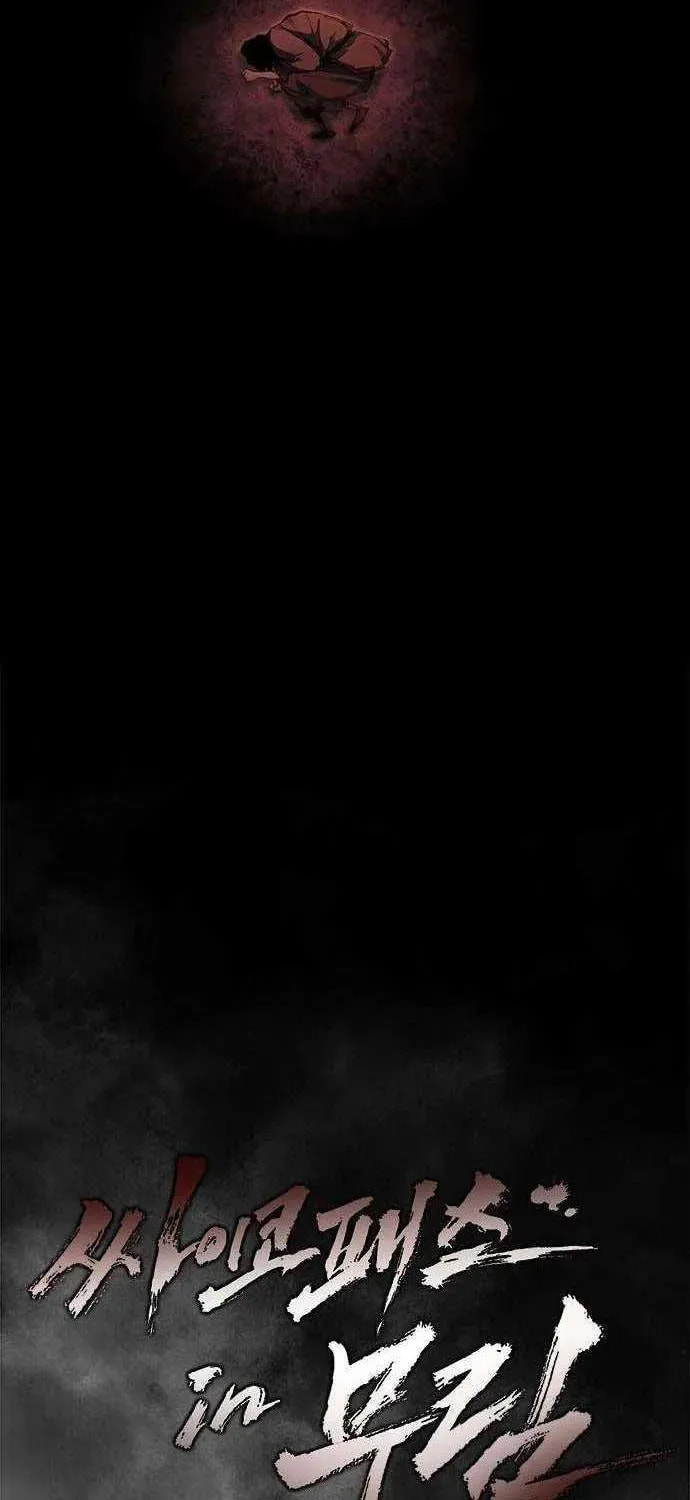 Psychopath in Murim Chapter 2 page 48 - 