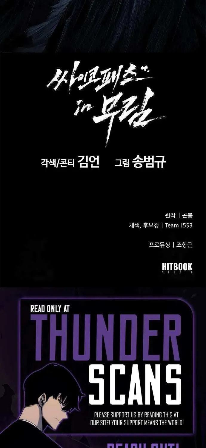 Psychopath in Murim Chapter 7 page 94 - 