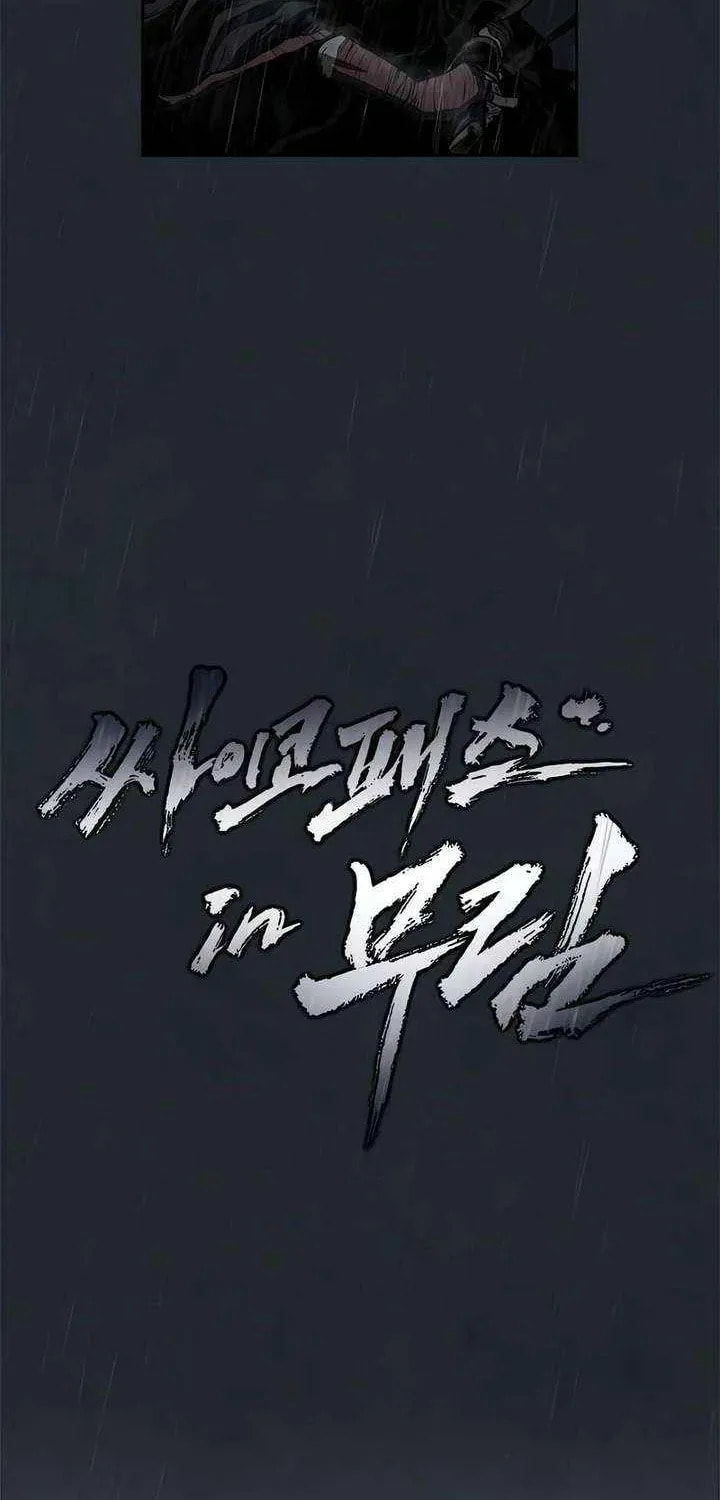 Psychopath in Murim Chapter 8 page 33 - 