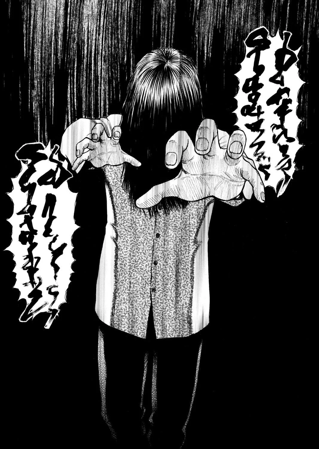 PTSD Radio Chapter 7 page 23 - 